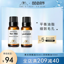 British AA network aromatherapy facial skin care essential oil set lavender tea tree full body massage unilateral pure essential oil combination