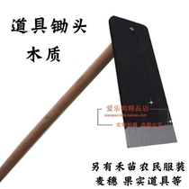 Childrens stage props hoe wooden hoe props Plastic small hoe Primary school textbook drama Hoe wo performance