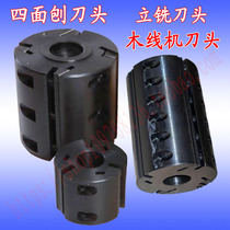 Woodworking end mill Vertical shaft Wood wire machine Four-sided planer head router milling planer flat mouth planer knife clip tool holder 4T