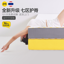 Paratex Thailand's natural latex mattress double latex pad originally imported 18 meters of official genuine