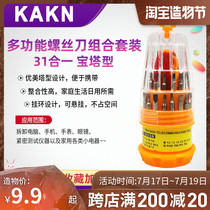 KAKN multi-function screwdriver 31-in-one Pagoda-type combination mobile phone repair tool set Precision screwdriver hardware