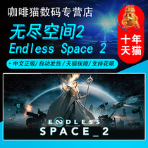 PC steam genuine Chinese game Endless Space 2 Endless Space 2 Space science fiction 4X multiplayer round strategy