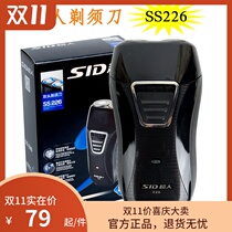 Superman double-head razor washing head business SS226 rechargeable razor portable rechargeable razor