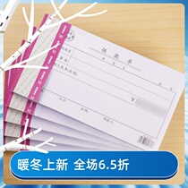 Receipt of documents Universal receipt of documents Cash loan payment form Application form Receipt of financial office supplies Single 5 written thick expenditure voucher Cashier voucher Single