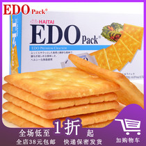 J temporary sale of Korean imported EDOpack original biscuits 172g sea-Tak soda casual snacks 7