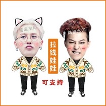 G-DRAGON Quan Zhilong peripheral telescopic doll pull cord doll pull string doll twitching sound with star support