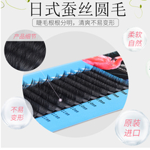 Japan imported grafted eyelashes Single silk protein mink hair round hair natural eyelash shop planting false eyelashes