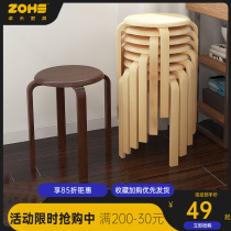 Solid wood stool home simple modern dining table stool backrest living room balcony folding chair Net red lazy dormitory chair