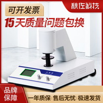 Qiu Zuo technology whiteness meter automatic portable desktop digital display high precision paper powder flour lime detection