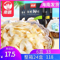 Hainan specialty Nanguo food coconut slices crispy coconut slices 60gx3 boxes of original carbon roasted coconut snacks