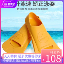 English hair Webbed Swimming training Short Flippers Snorkeling Freestyle Childrens flippers Soles of the feet Adult diving Professional fins