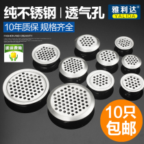 Stainless steel ventilation hole decorative cover Shoe cabinet cabinet wardrobe Cooling ventilation exhaust cover Ventilation mesh outlet hole plug
