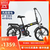 Phoenix folding electric bicycle new national standard male Lady assisted scooter small generation folding electric car