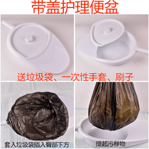 Bed-bed large bedpan elderly paralysed patient male lady maternal urine basin adult to pick up the toilet and sit the deity