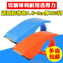 Dei Stationery 802 warehouse logistics express packing large tape tape machine rubber paper sealer cutter