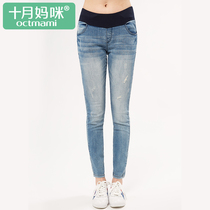 October Mom Pregnant Woman low waist pencil jeans New slim slim pregnancy Spring and Autumn wear belly long pants