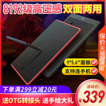 Drawing H320M digital board can connect mobile phone electronic drawing board writing handdrawing board