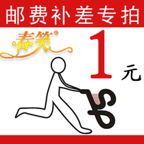 Postage to make up the difference of 1 yuan Commodity difference link special shot