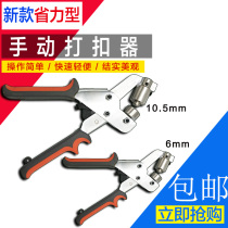 Manual buckle device No 4 buttonhole x display rack punching pliers Advertising inkjet buttonhole machine Photo poster buckle pliers