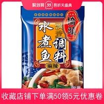 Chongqing Qiaotou spicy floating perfume boiled fish seasoning 200g Sichuan slices of fish seasoning