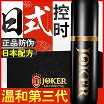 JOKER male time-lapse spray Indian divine oil couple sex lasting delay male health products female orgasm