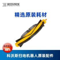 Cobos sweeper DT85G Duoduo s original accessories roller brush dust box water tank side brush Haipa rag charging stand