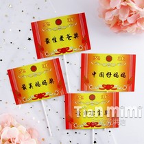 Mothers Day Fathers Day cake decoration award card father mother husband wife award baby Award