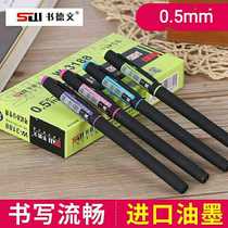 Student Gaokao Full Tube 0 5 Special Carbon Pen Learning Office Warhead Stationery Water Pen