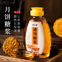 Moon Cake Conversion Syrup Special wide-style mooncake syrup without cane sugar conversion edible liquid soap for home making baking raw materials