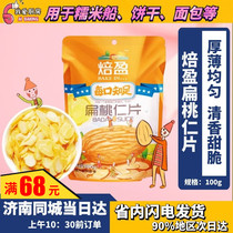 100g yellow Bagi glutinous rice boat nougat raw sugar raw Jingsong Manor