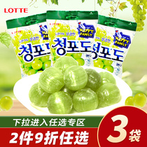 South Korea imported LOTTE green grape hard candy 153g * 3 bags childrens candy snack wedding candy