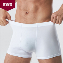 Yili Shuang underwear mens modal flat pants young mens flat waist boxers thin white
