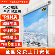 Extreme rice projection curtain cloth electric pull wire curtain Full Screen Home Remote control Automatic lifting 100 inch 120 inch 4K HD Living room ceiling Embedded curtain bedroom wall-mounted projector pitched screen cloth