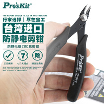 Taiwan Baoworkers 1PK-25P-E Imports Anti-static inclined nozzle pliers 5-inch Ruyi slim blade Electronic clippers inclined pliers