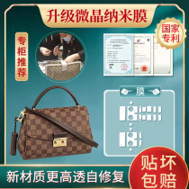 New microcrystalline nano film for LV checkerboard messenger bag croisette lock film LV hardware film