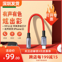 Green Union 11promax headphone adapter 7P 8Plus data line Xs flat head for round head Xr charging light