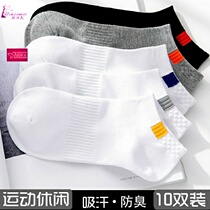  Mens soil short socks deodorant four seasons 10 pairs summer ultra-thin low-top breathable mens socks