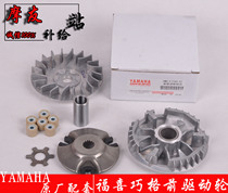 Applicable model Qiag 100 Fubilee JOG car gameplay Ghost Spark 100 front drive disc belt disc