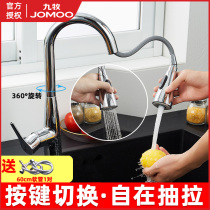 Kowherd Pumping Cold and Hot Water Terminal Kitchen Dishwashing Pond Chute Household Rotable Telescopic Tractor Termination Terminal