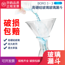 Chinese gull glass funnel triangular funnel cone funnel 40 50 60 75 90 100mm experimental equipment