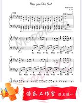 How You Like That-Blackpink-Piano Score Score HD 6 Pages Demonstration Audio