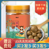 Hawthorn Liuwen Pill conditioning to childrens internal heat Tongrentang Huiping spleen and stomach accumulation Xiaoji inner gold ointment Liuwei Fu Street