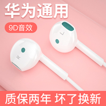 Original headphones suitable for Huawei p20p30p40pro mobile phone type-c round hole connector wired mate glory 50 50se 50pro high sound quality music tour