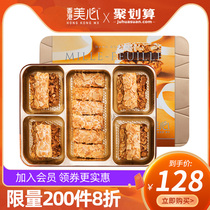 Hong Kong China Maxims Pralines Sweetheart Meiyi Gift box Casual Snacks Pastries cookies Imported holiday gifts