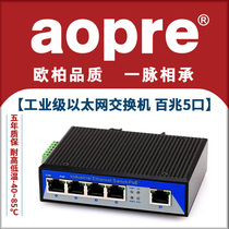 aopre industrial Ethernet switch 4-port network hub rail switch resistance to high and low temperature monitoring