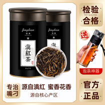 Runshanlan 2022 new tea premium wild ancient tree black tea Yunnan Fengqing flower and fruity aroma type Dianhong 500g