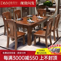 New Chinese walnut full solid wood dining table and chair combination Economical modern rectangular dining table simple thickened