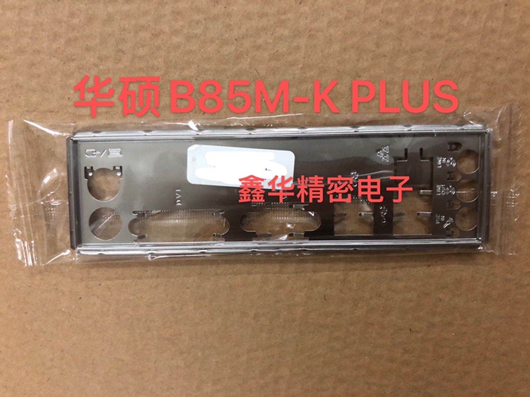 Brand new Huasu B85M-K PLUS Motherboard Bezel host sheller Bezel Sheltersheet Solid Pat-hole Place Standard