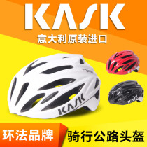 Italy KASK Rapido Warbhido road trip bike accessories safety riding helmet protective cap