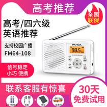 PANDA Panda 6105 University English 46 Special radio gaokao listening radio portable pocket radio for old age radio exam radio